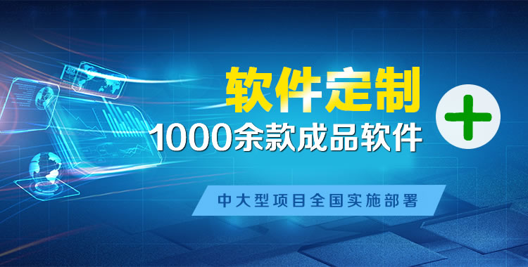 辛集管理系统软件软件开发